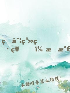 真實系男神，我氣哭劉天仙